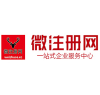 克拉玛依贵阳公司注册之公司注册流程知识总结
